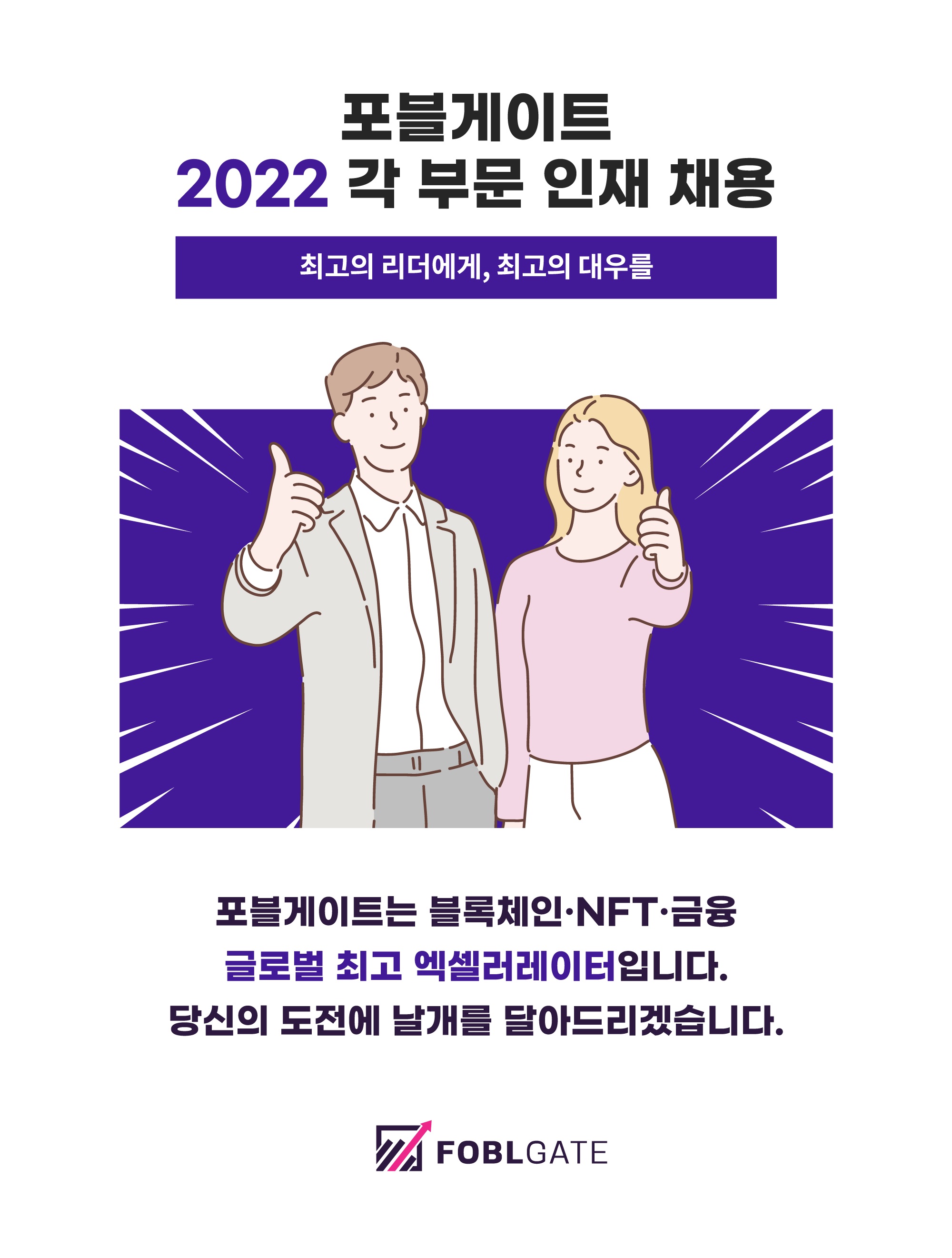 포블(FOBL) | 가장 안전한 가상자산 거래소