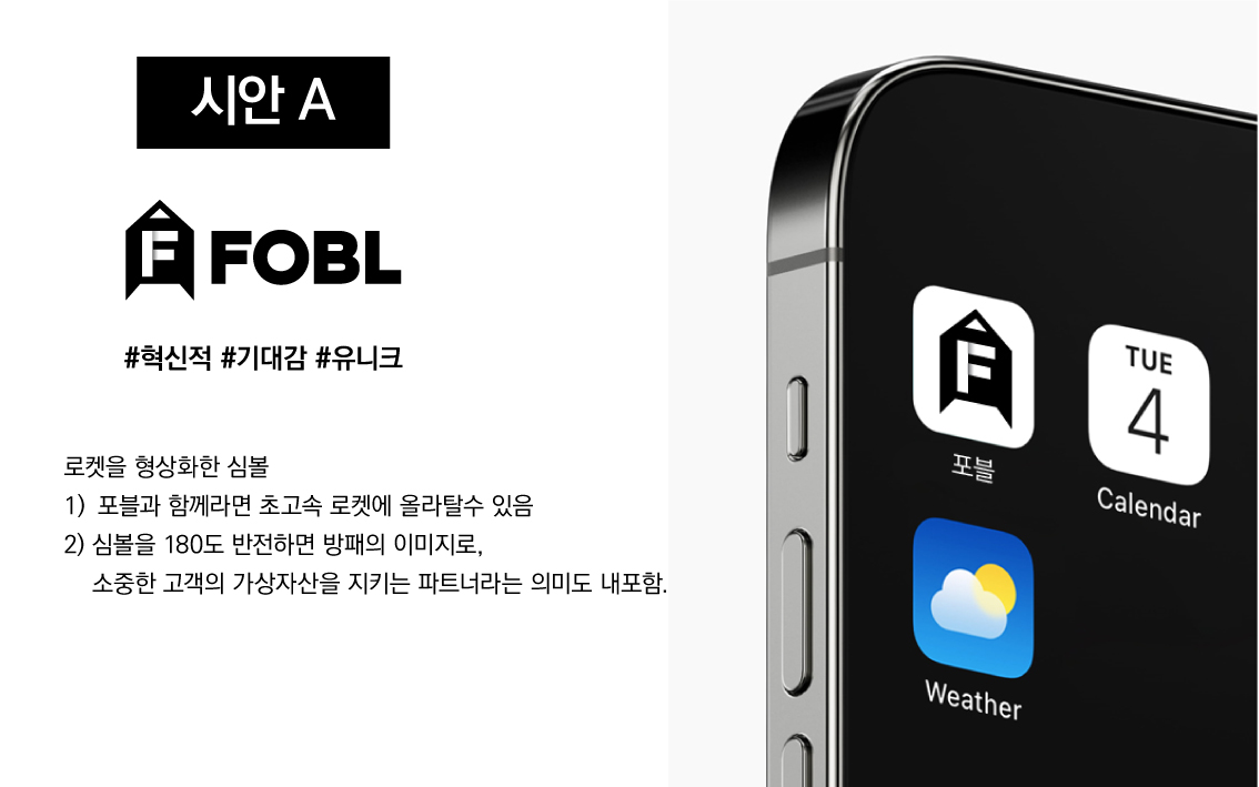 포블(FOBL) | 가장 안전한 가상자산 거래소