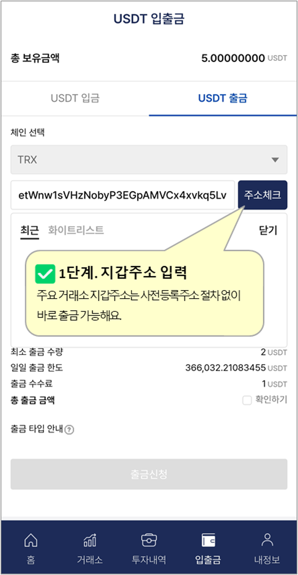 포블(FOBL) | 가장 안전한 가상자산 거래소
